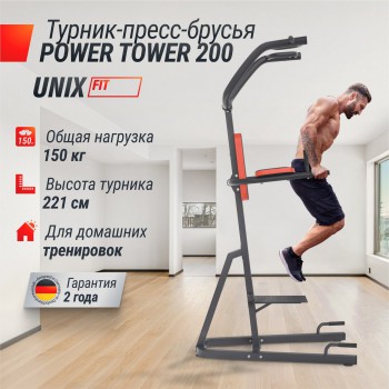 ������-�����-������ UNIX Fit ������� ������ / Power Tower 200 ����� �������� - Vasil-Gym