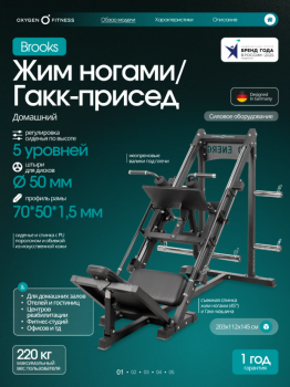 ���������������� ������� �������� ��� ������ / ����-������ OXYGEN FITNESS BROOKS ������������� - Vasil-Gym