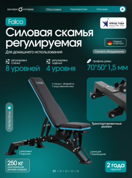 ������� ������ ������������ OXYGEN FITNESS FALCO - Vasil-Gym