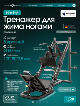 ���������������� �������� ��� ������ / ����-������ OXYGEN FITNESS HADLEY ���� - Vasil-Gym