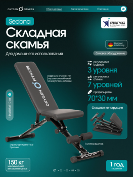 ������� ������ �������� OXYGEN FITNESS SEDONA �������� �a������� - Vasil-Gym