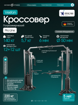 ��������� OXYGEN FITNESS VESTON ���������������� - Vasil-Gym