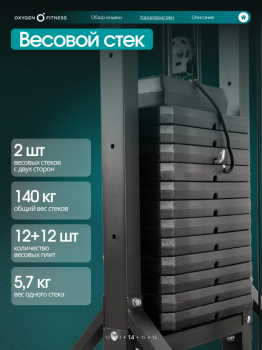 ��������� OXYGEN FITNESS VESTON ���������������� - Vasil-Gym