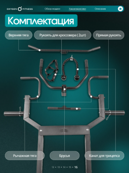 ��������� OXYGEN FITNESS VESTON ���������������� - Vasil-Gym