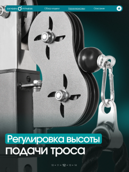 ��������� OXYGEN FITNESS VESTON ���������������� - Vasil-Gym