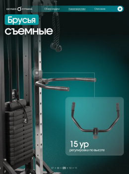 ��������� OXYGEN FITNESS VESTON ���������������� - Vasil-Gym