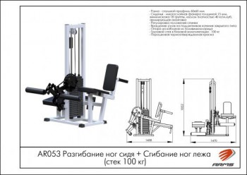    +    ( 100 ) AR053     - Vasil-Gym
