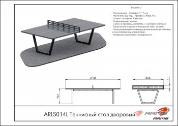��������� ���� �������� Armssport ARLS014L ������� � �������� ����������� �������� - Vasil-Gym
