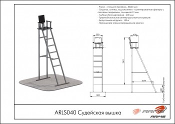 C�������� ����� Armssport ARLS040 ���� - Vasil-Gym
