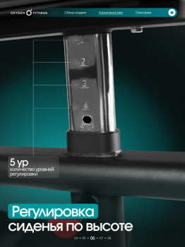 ������� �������� ���������������� OXYGEN FITNESS IRON ������������� ���� - Vasil-Gym